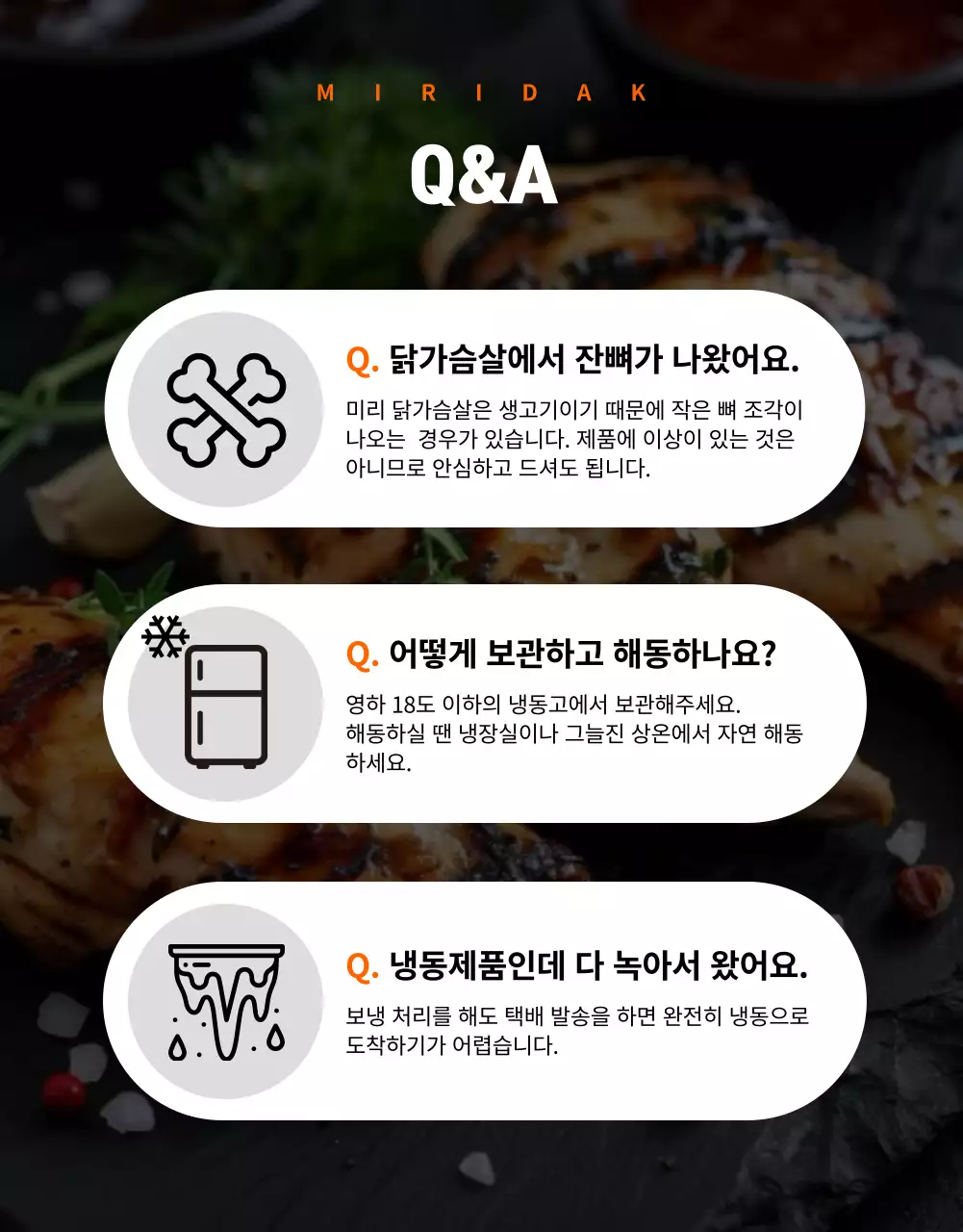 주황 깔끔 다이어트 광고