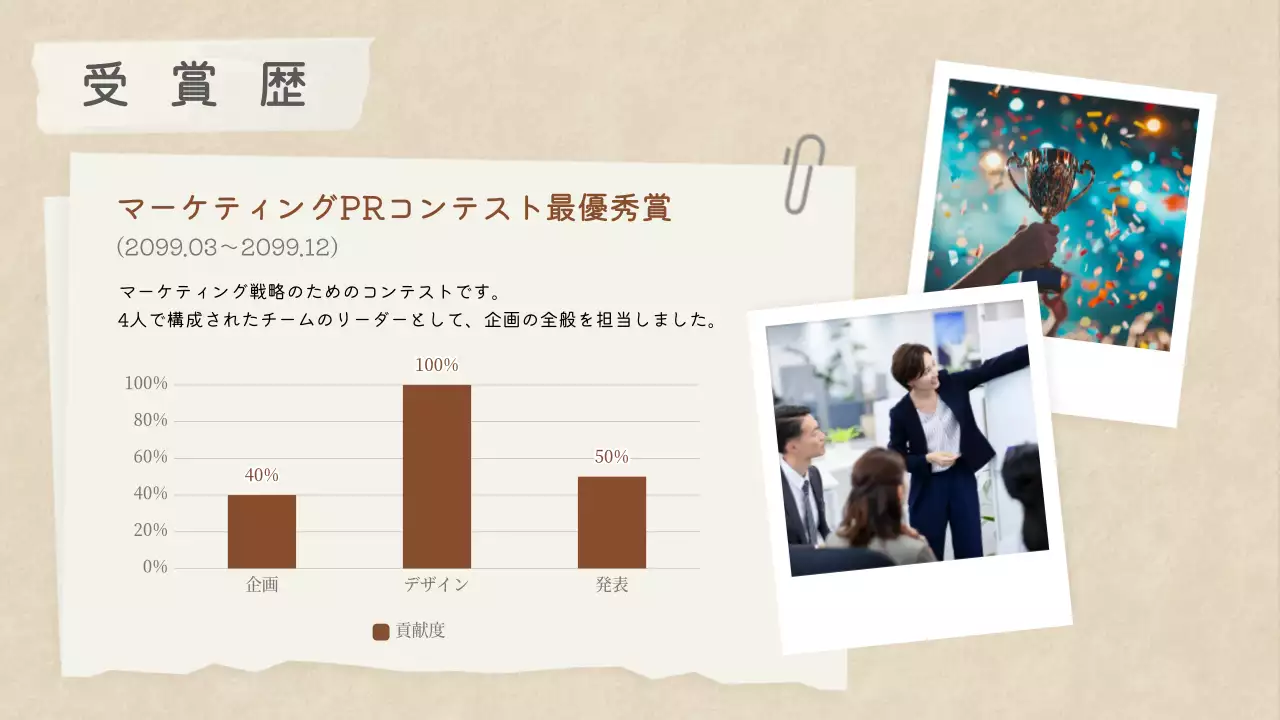 ベージュ シンプル プロフィール ドキュメント プレゼンテーション