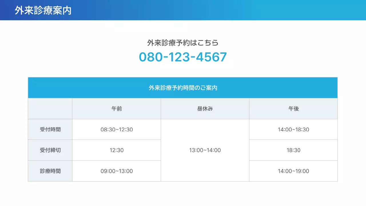 青 シンプル 医療 資料 プレゼンテーション