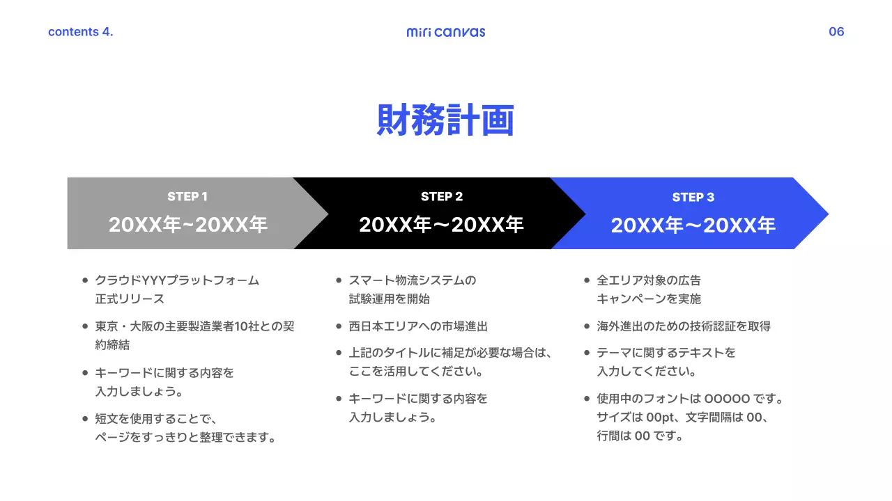 青 シンプル 事業計画書 企画書 プレゼンテーション