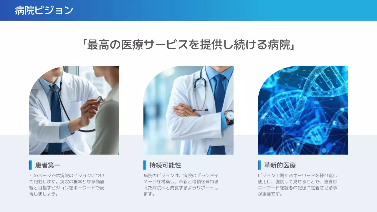 青 シンプル 医療 資料 プレゼンテーション