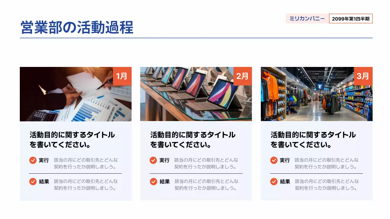 青 モダン 営業報告書 報告書 プレゼンテーション