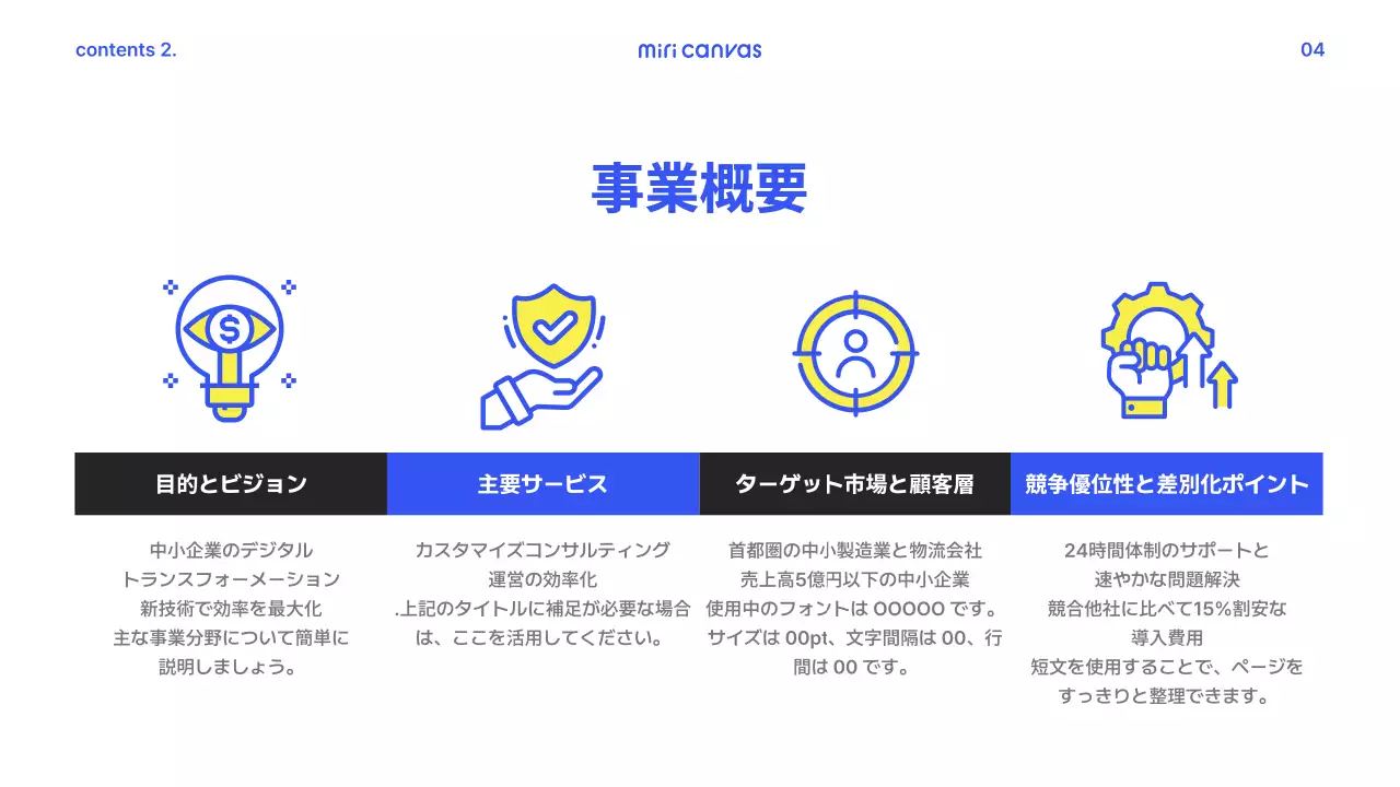 青 シンプル 事業計画書 企画書 プレゼンテーション