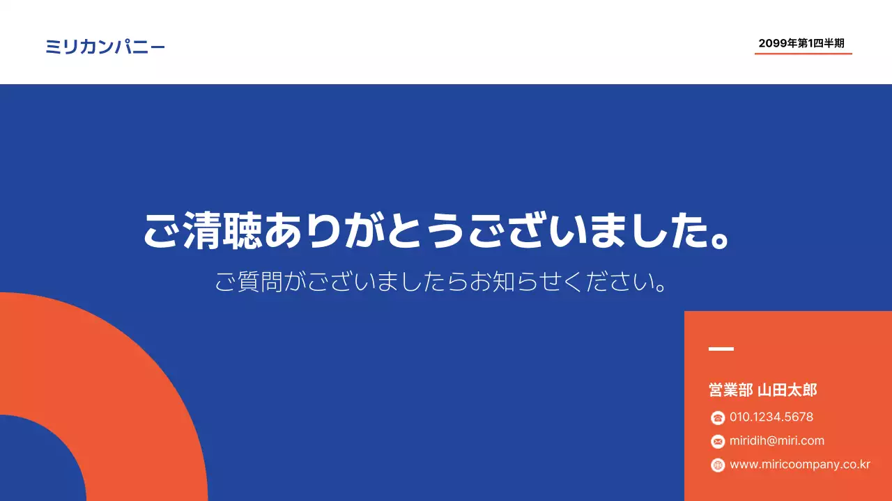 青 モダン 営業報告書 報告書 プレゼンテーション