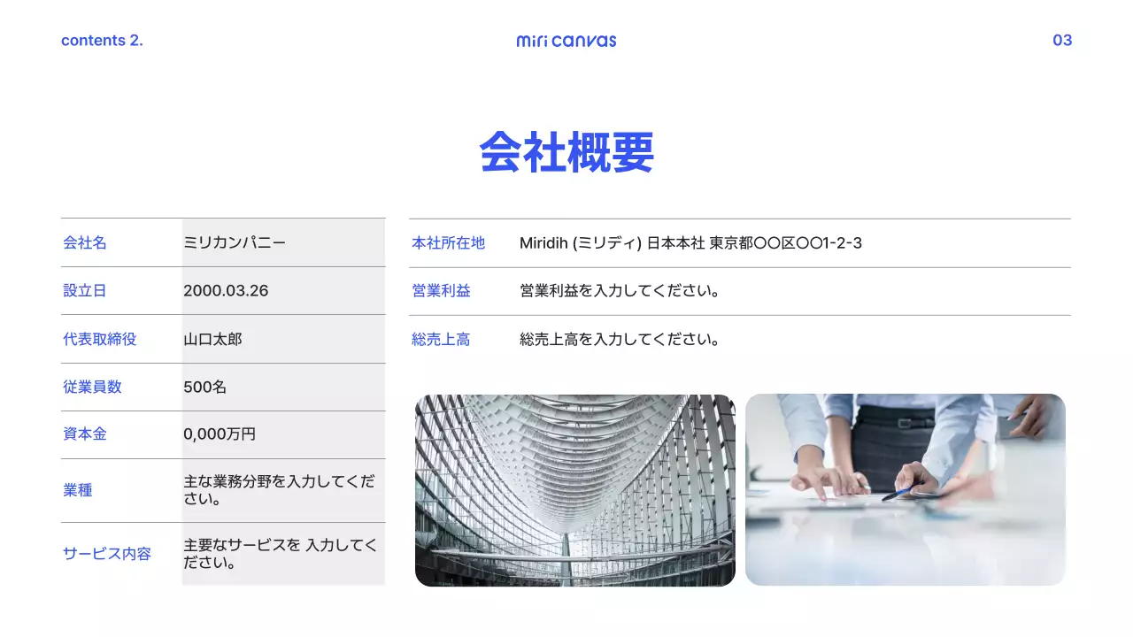 青 シンプル 事業計画書 企画書 プレゼンテーション