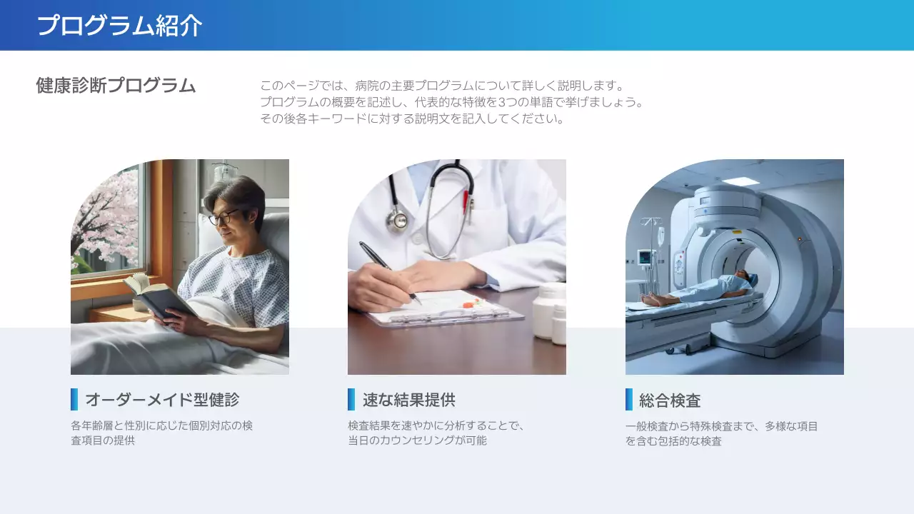 青 シンプル 医療 資料 プレゼンテーション