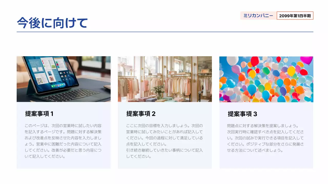 青 モダン 営業報告書 報告書 プレゼンテーション