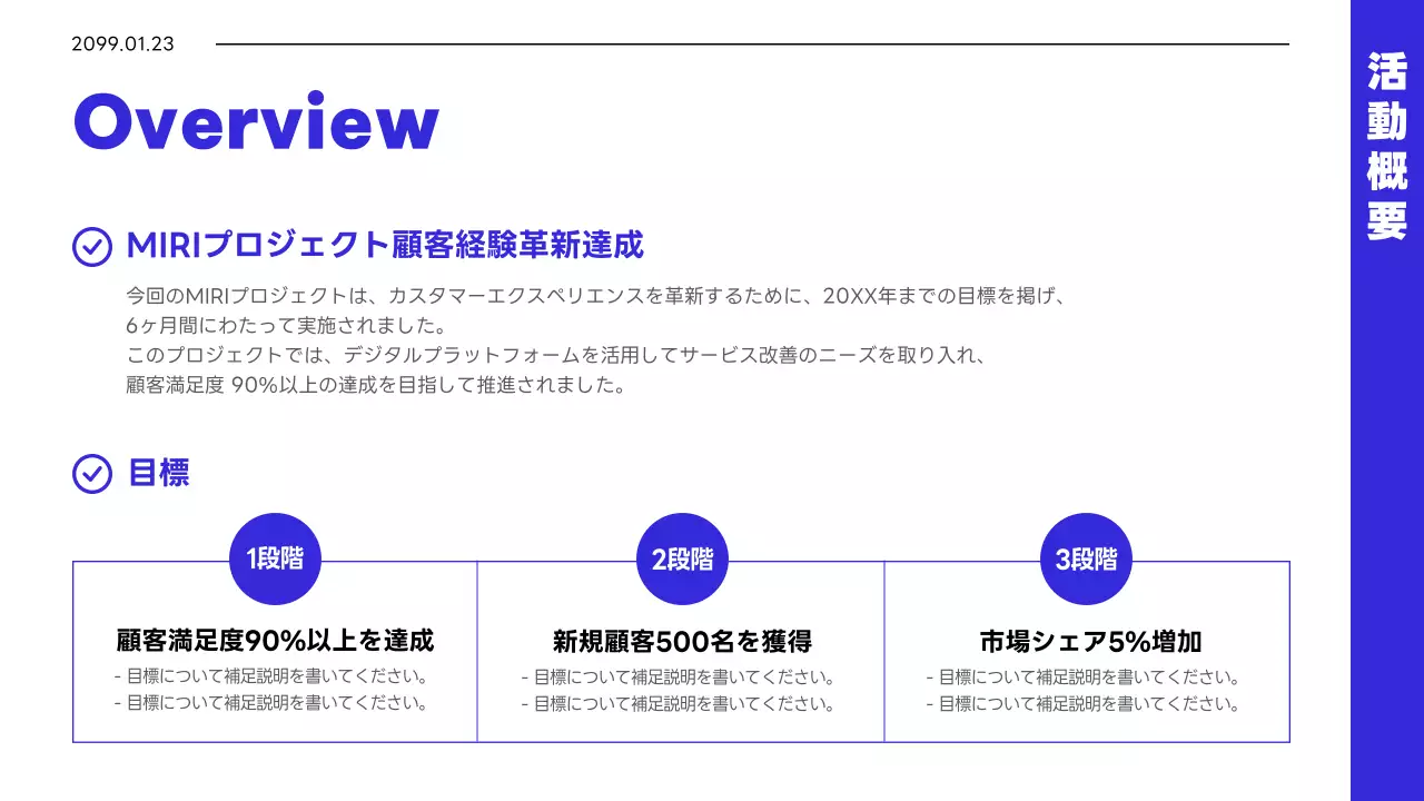 青 シンプル 会社 活動報告書 プレゼンテーション