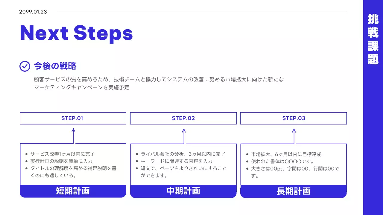 青 シンプル 会社 活動報告書 プレゼンテーション