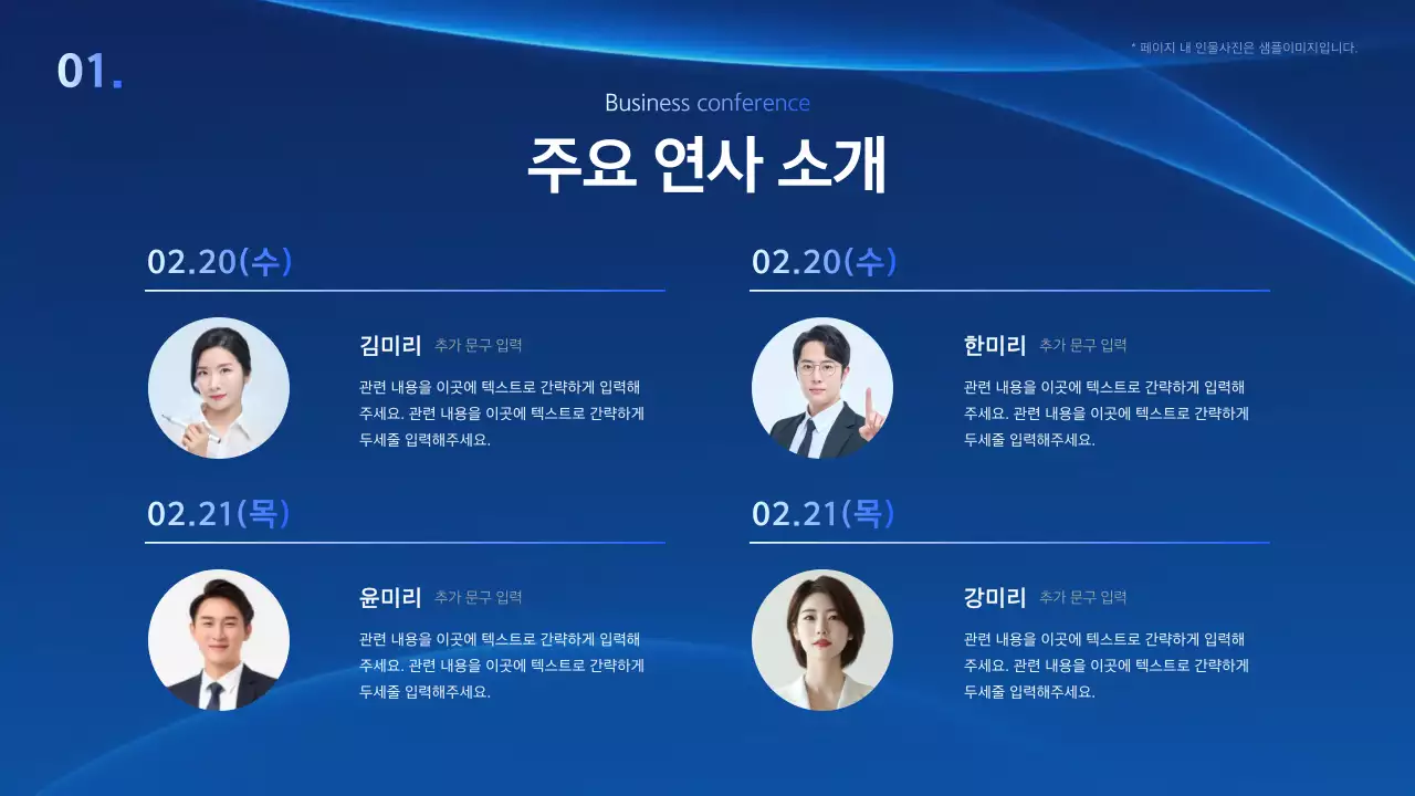 파랑의 심플한 비즈니스 발표자료