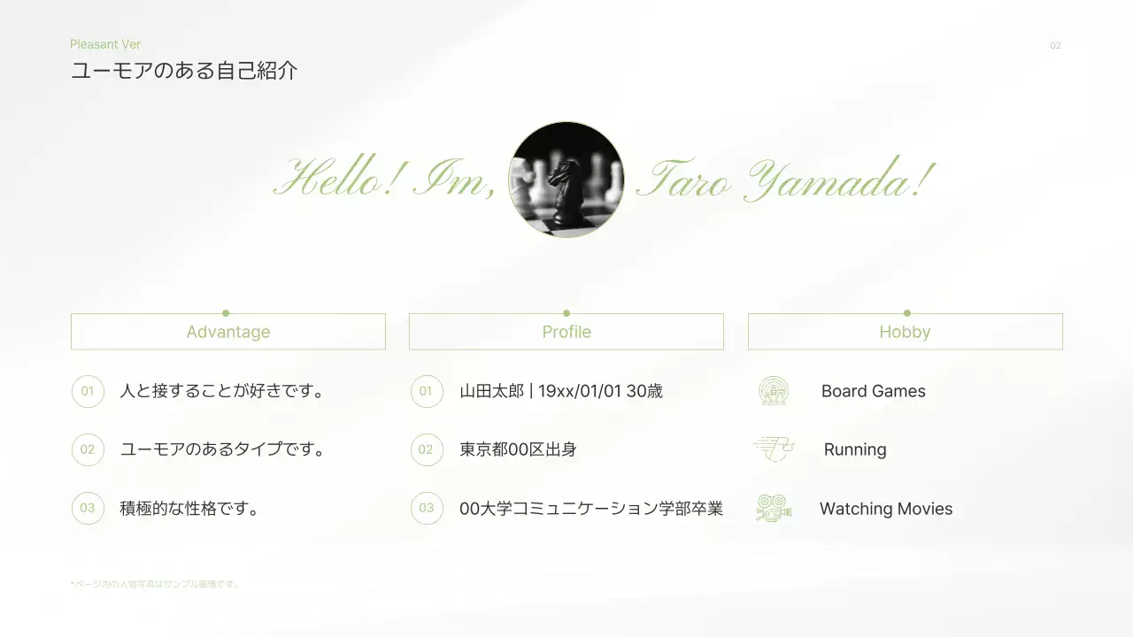 白 シンプル 自己紹介 プレゼンテーション