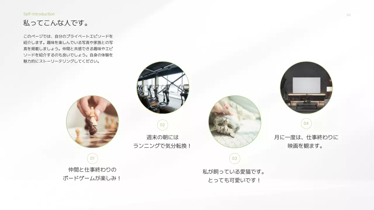 白 シンプル 自己紹介 プレゼンテーション