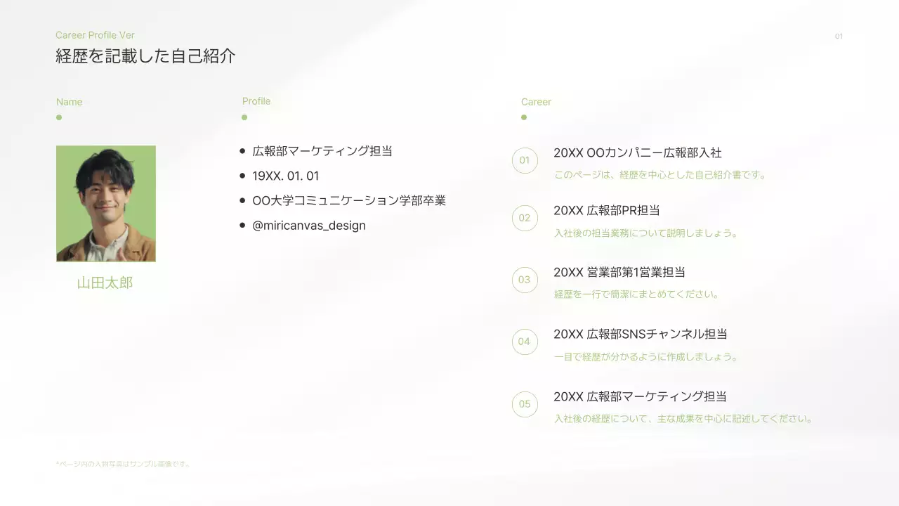 白 シンプル 自己紹介 プレゼンテーション