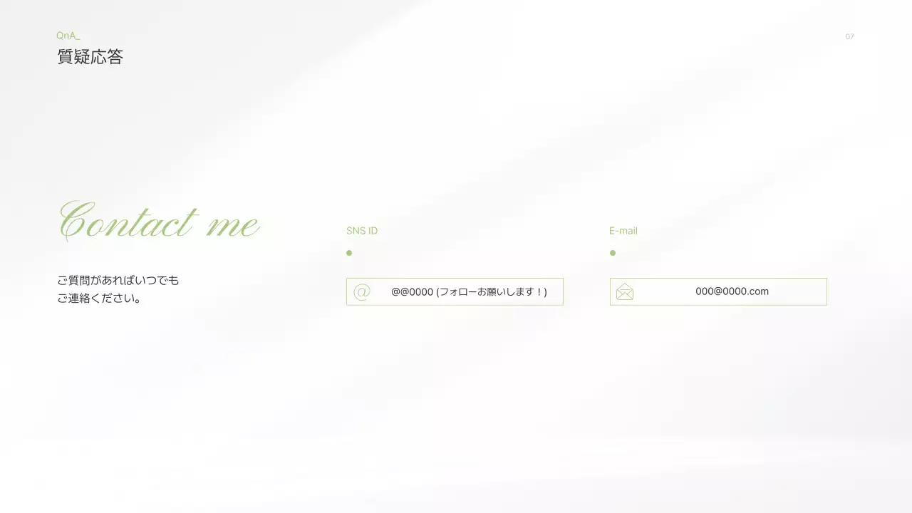 白 シンプル 自己紹介 プレゼンテーション