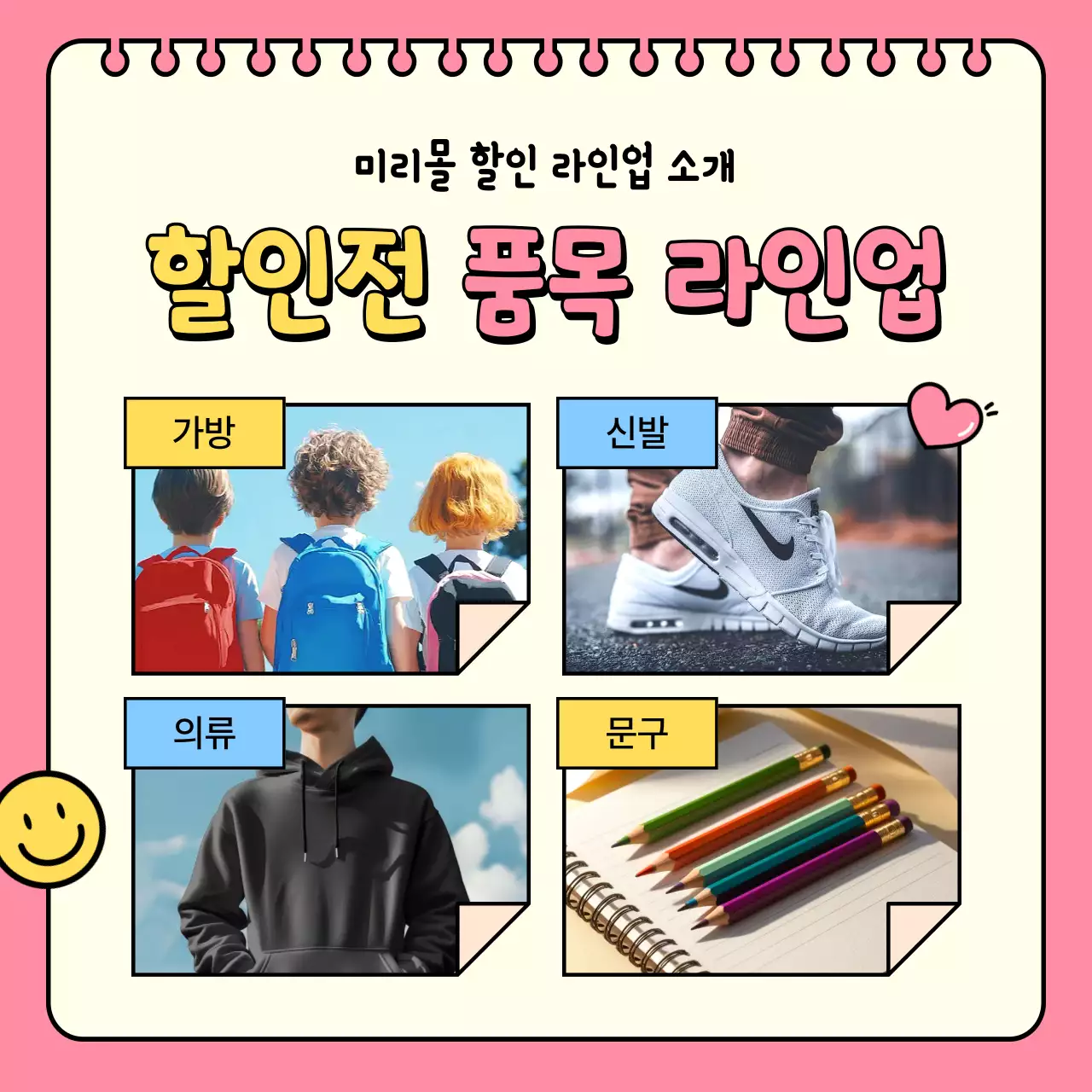 하늘색 아기자기한 할인 행사