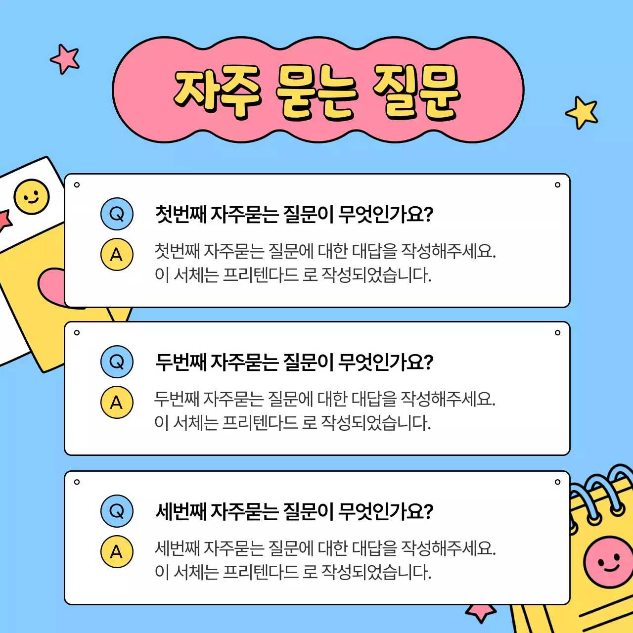 하늘색 아기자기한 할인 행사
