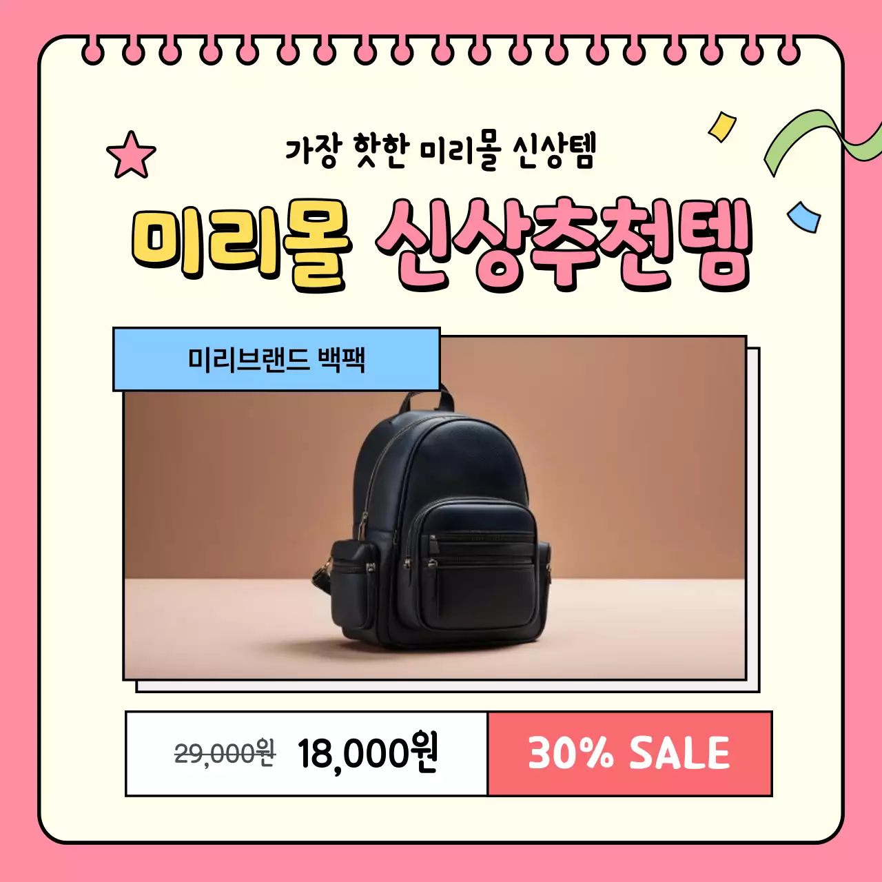 하늘색 아기자기한 할인 행사