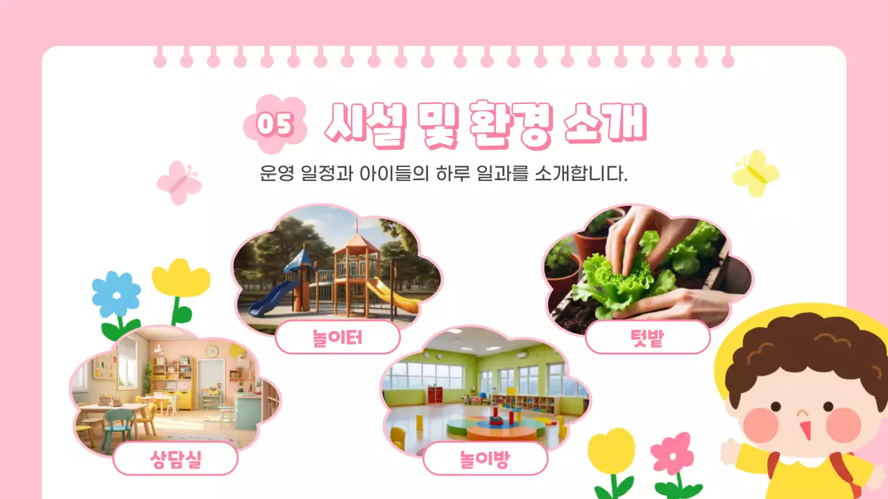 하늘색 아기자기한 어린이집 행사