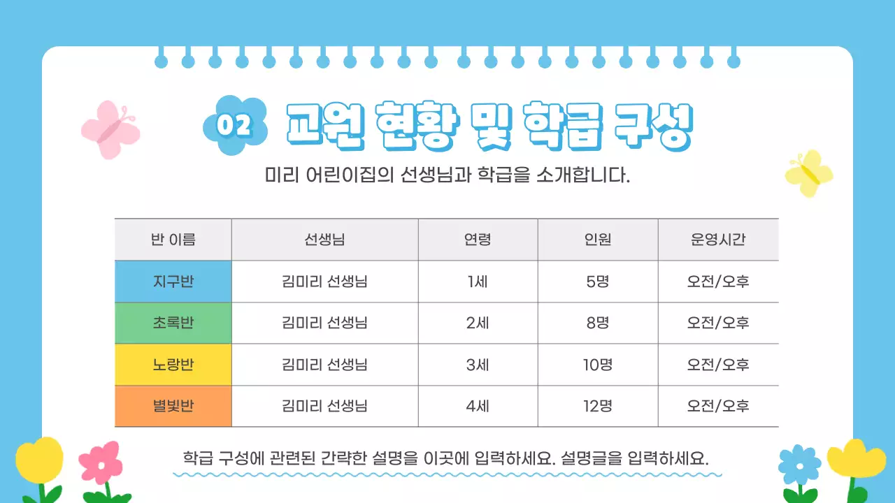 하늘색 아기자기한 어린이집 행사
