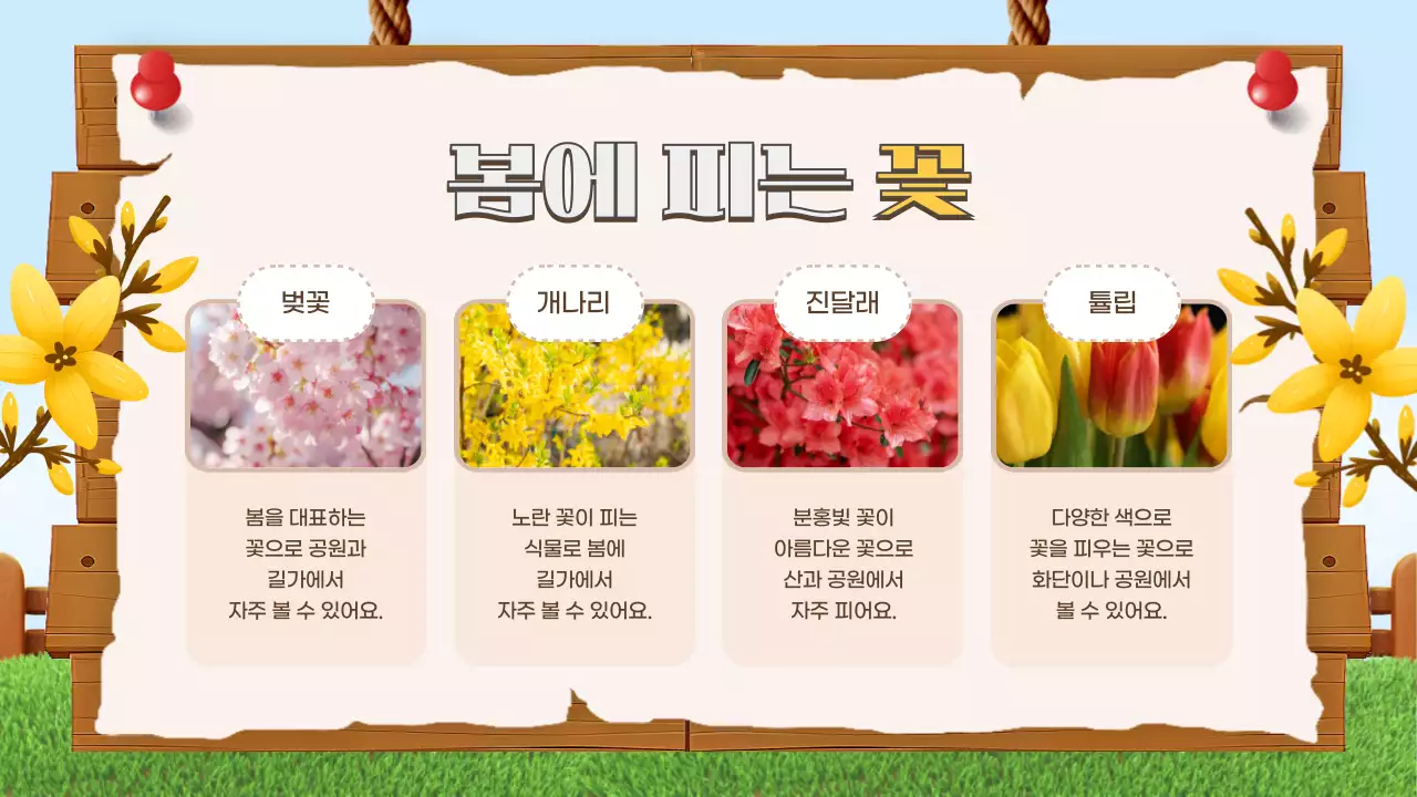 하늘색 아기자기한 교육 자료