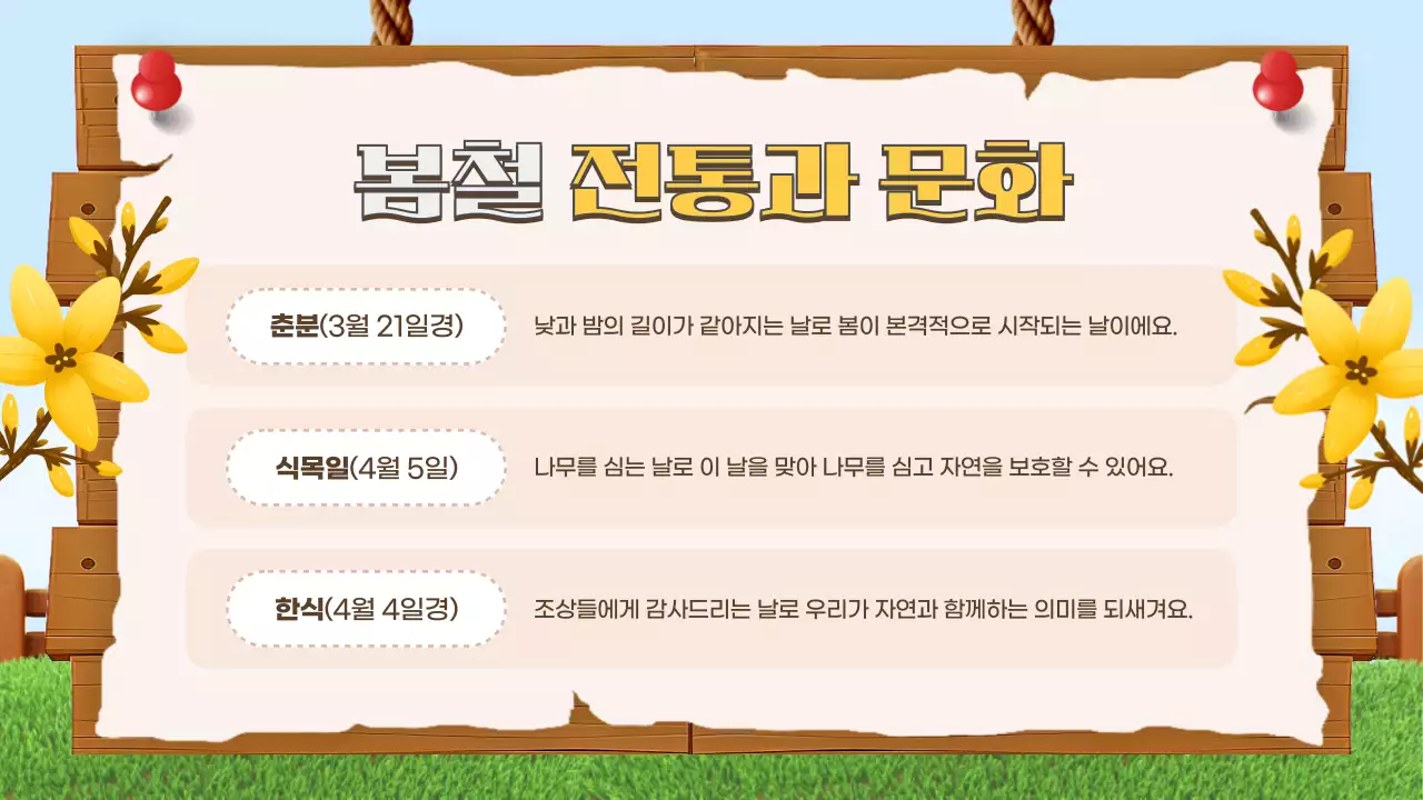 하늘색 아기자기한 교육 자료