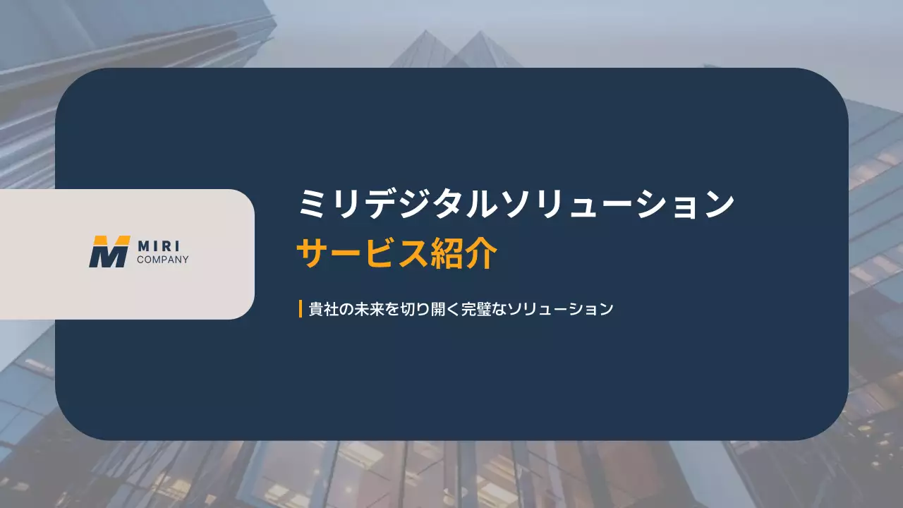 ネイビー モダン ビジネス プレゼンテーション