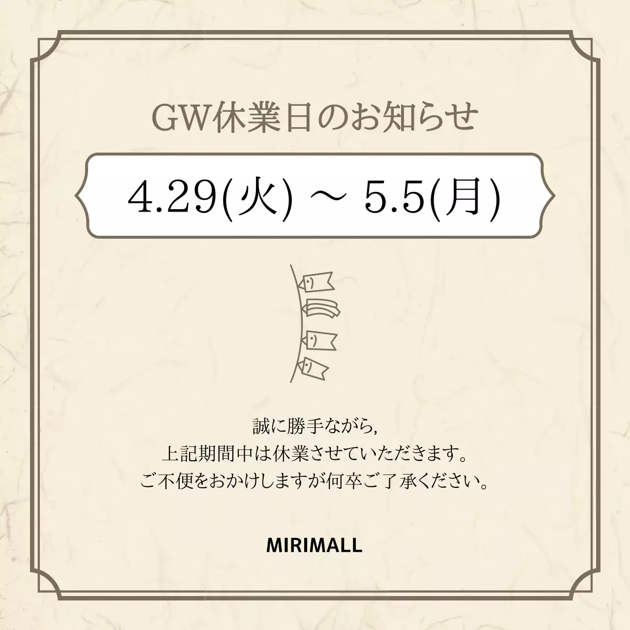 ベージュ シンプル お知らせ 看板