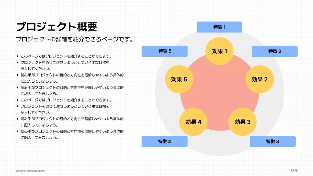 白 シンプル プロジェクト 提案書 プレゼンテーション