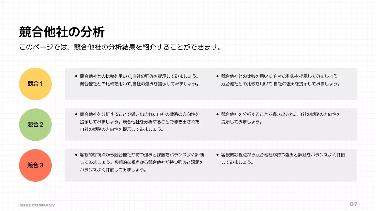 白 シンプル プロジェクト 提案書 プレゼンテーション