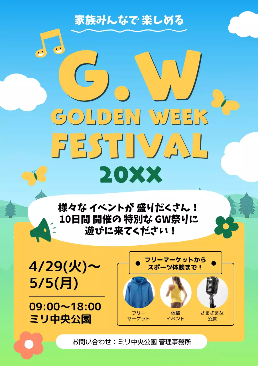 青 ポップ 祭り ポスター