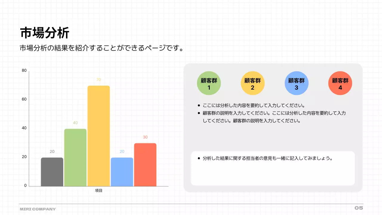 白 シンプル プロジェクト 提案書 プレゼンテーション