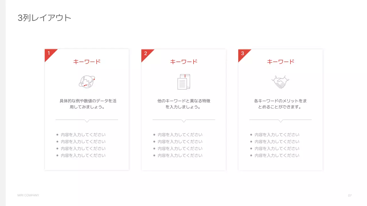 赤 モダン ビジネス プレゼンテーション
