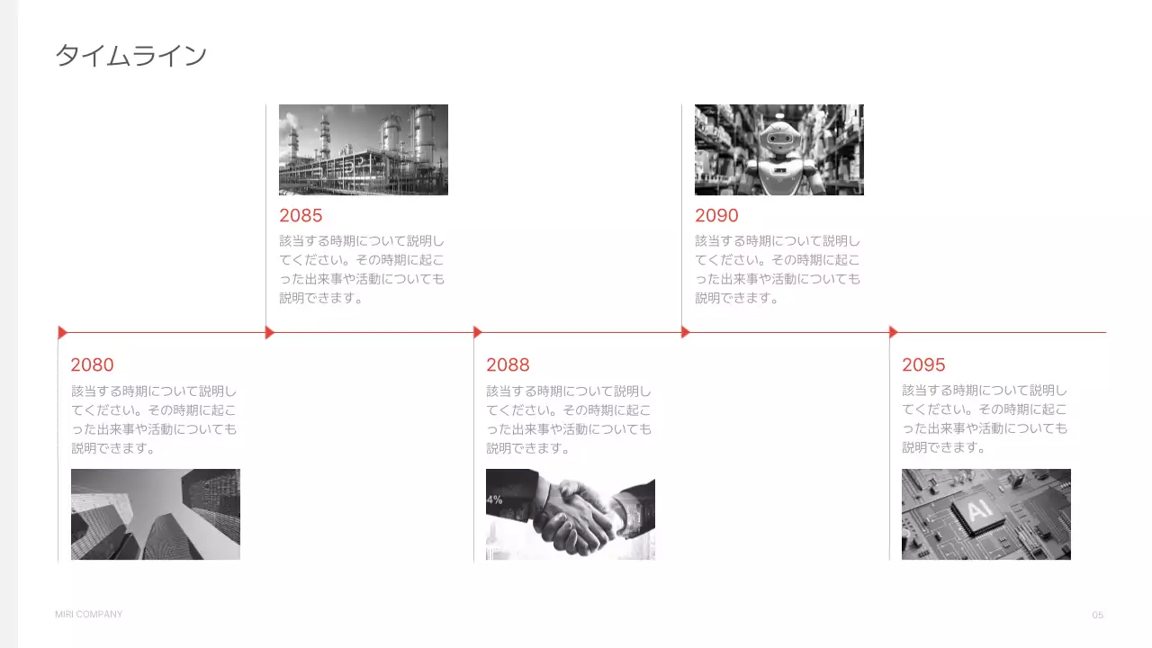 赤 モダン ビジネス プレゼンテーション