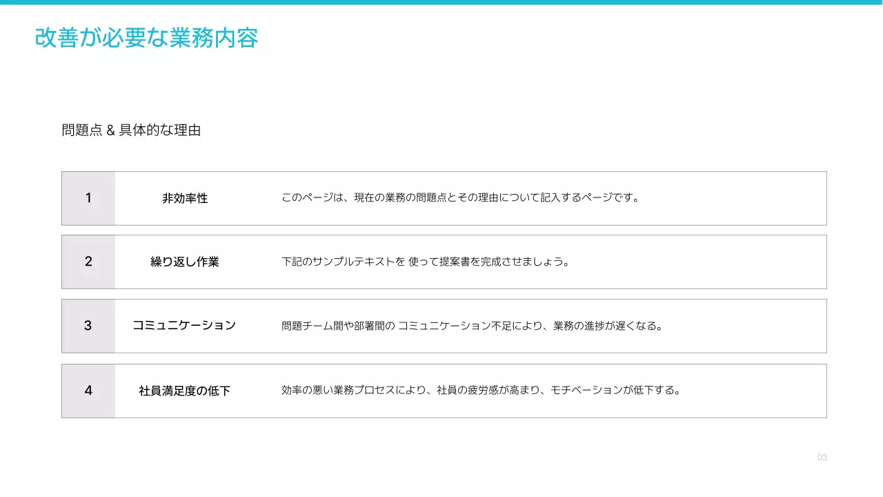 青 シンプル 提案書 プレゼンテーション