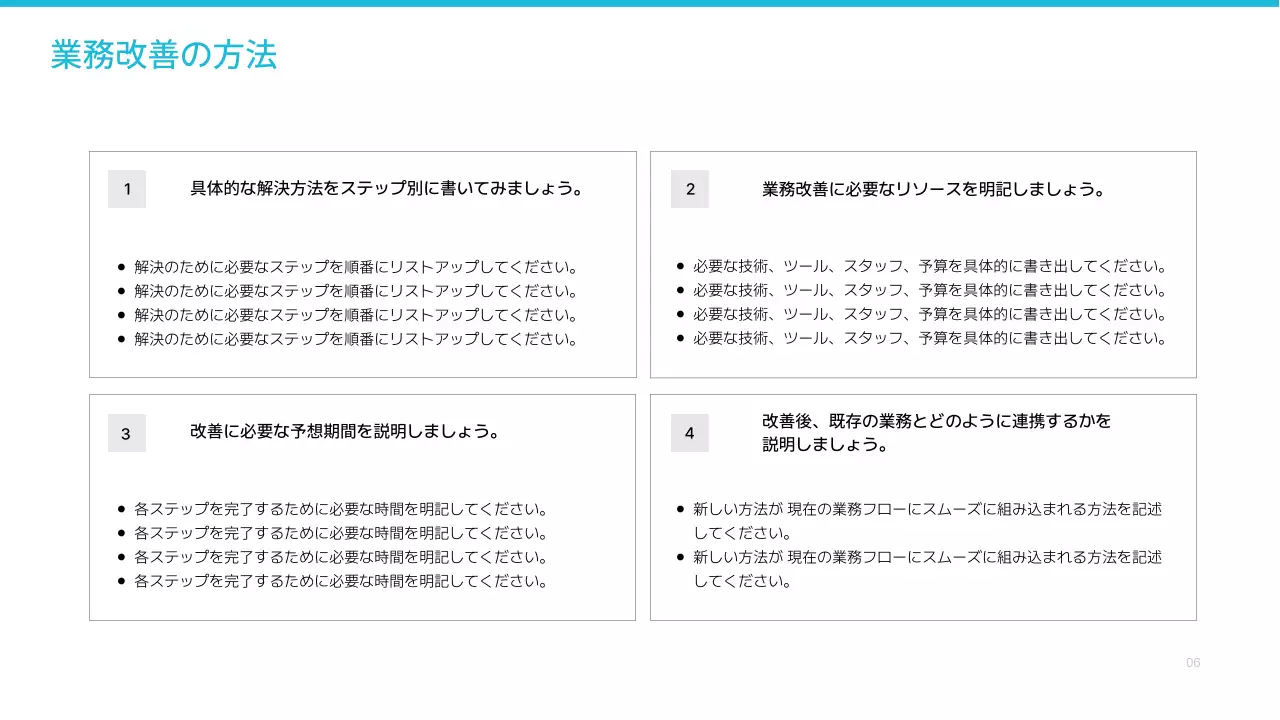 青 シンプル 提案書 プレゼンテーション