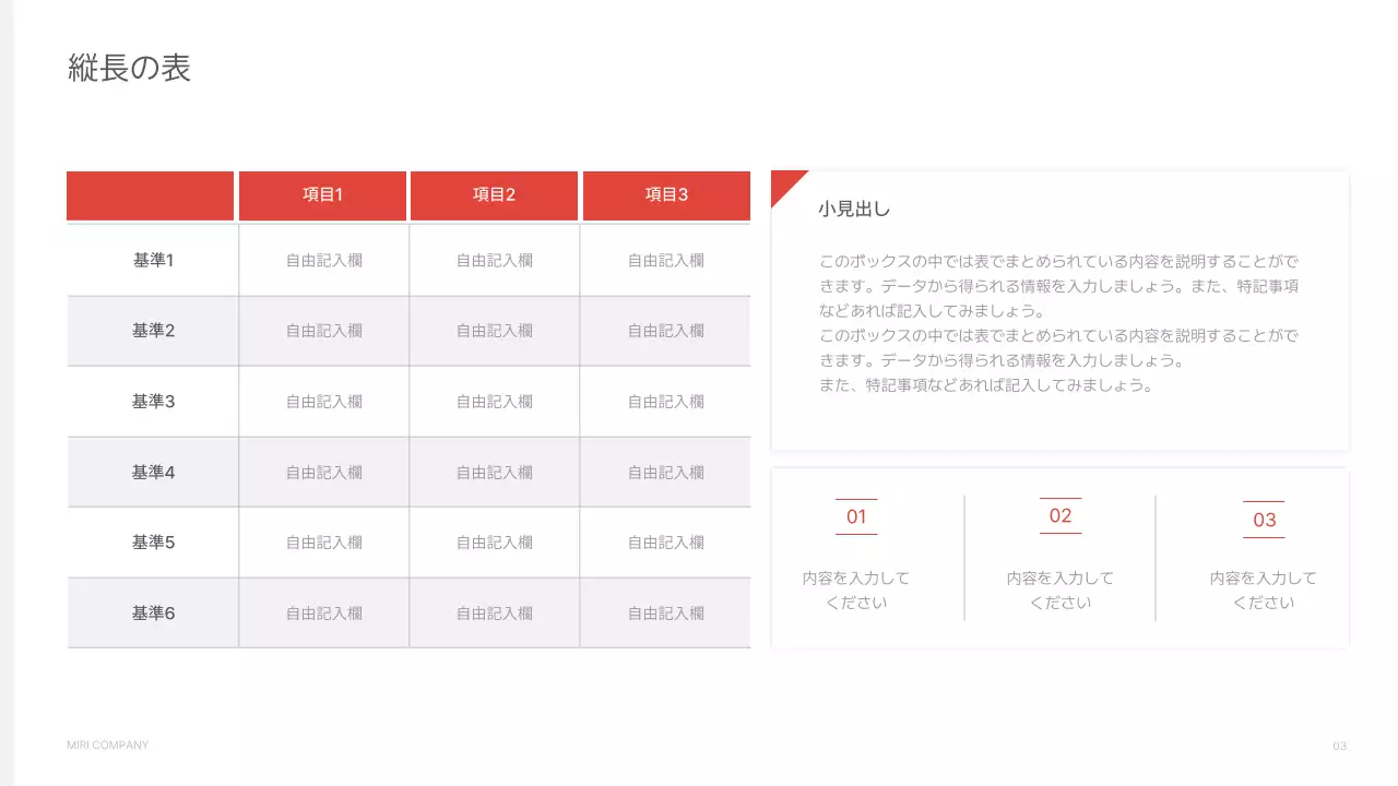赤 モダン ビジネス プレゼンテーション