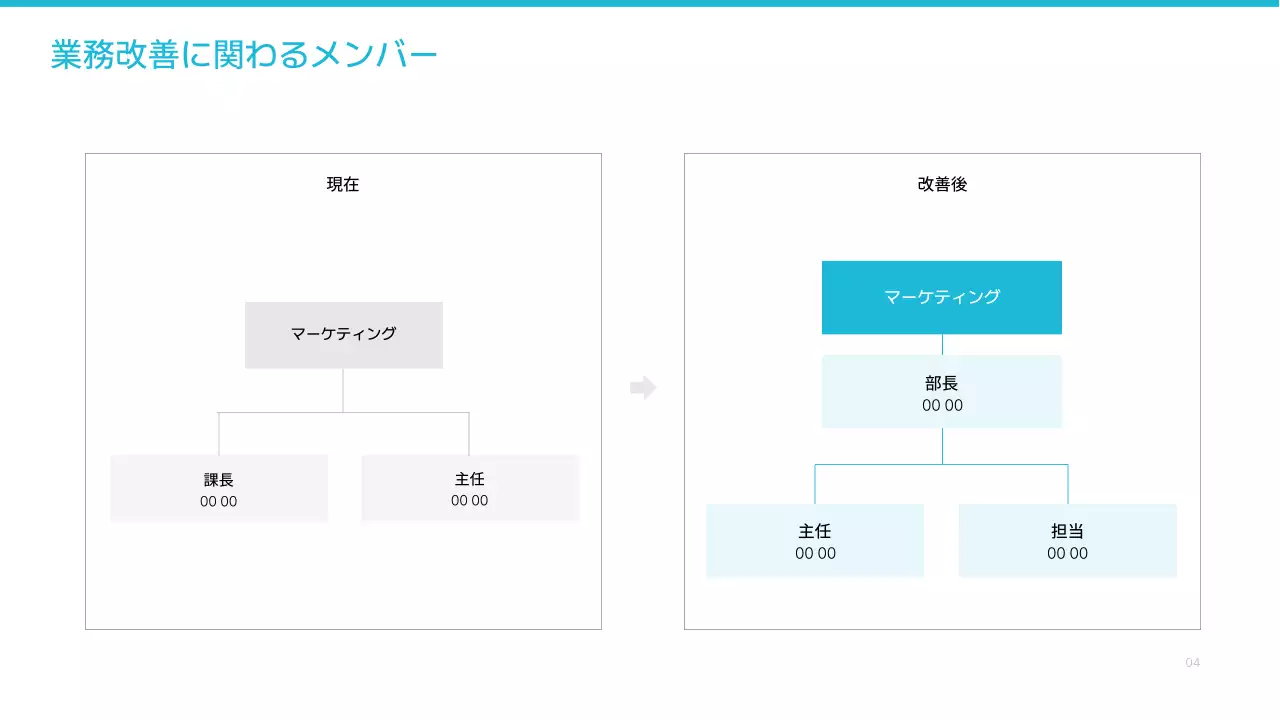 青 シンプル 提案書 プレゼンテーション