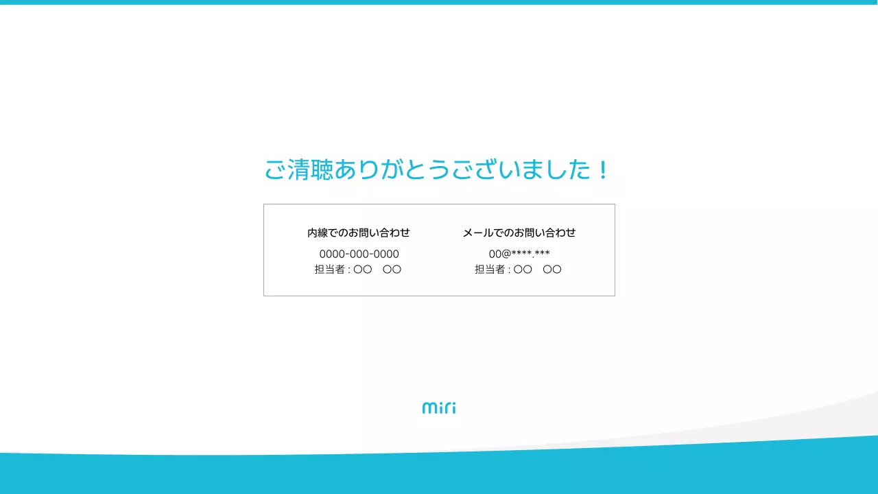 青 シンプル 提案書 プレゼンテーション