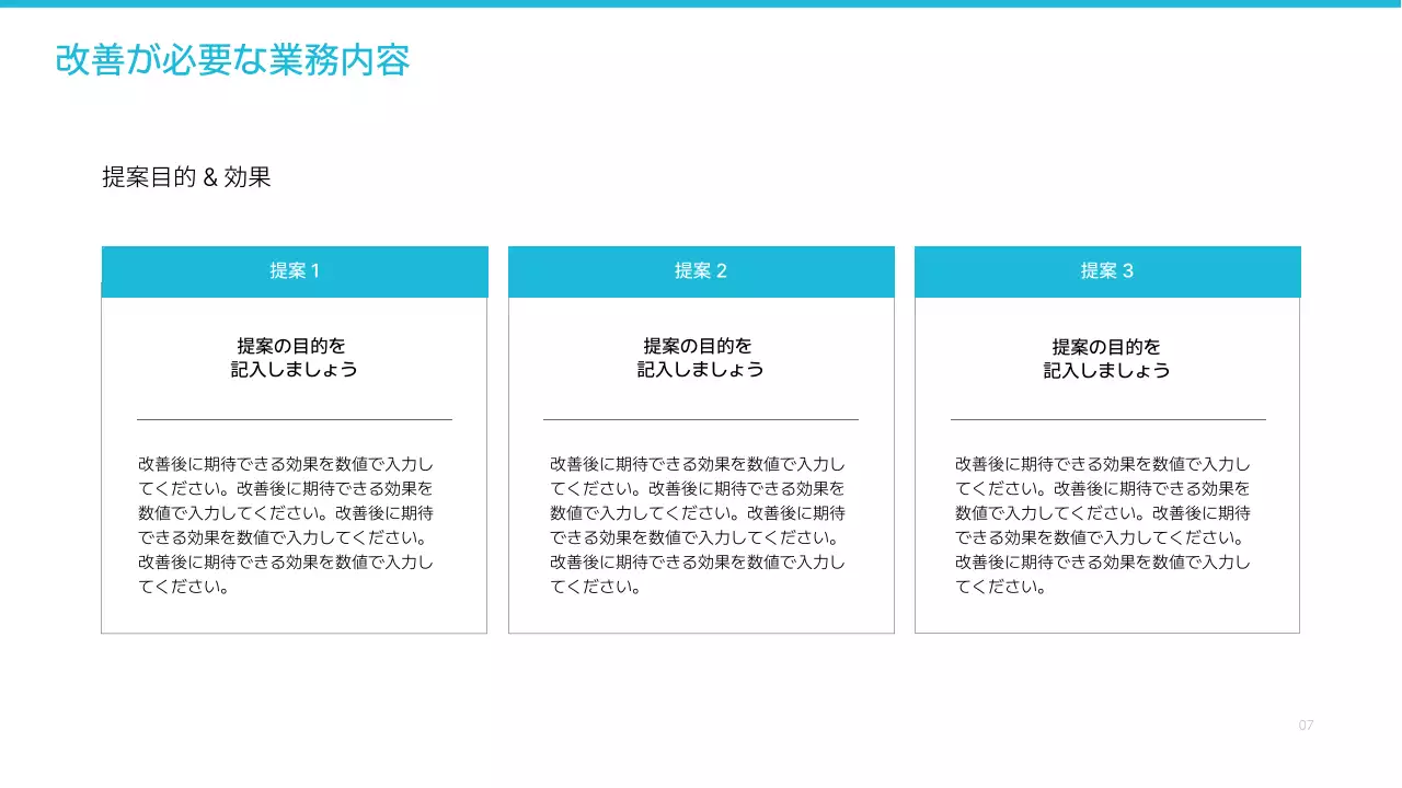 青 シンプル 提案書 プレゼンテーション