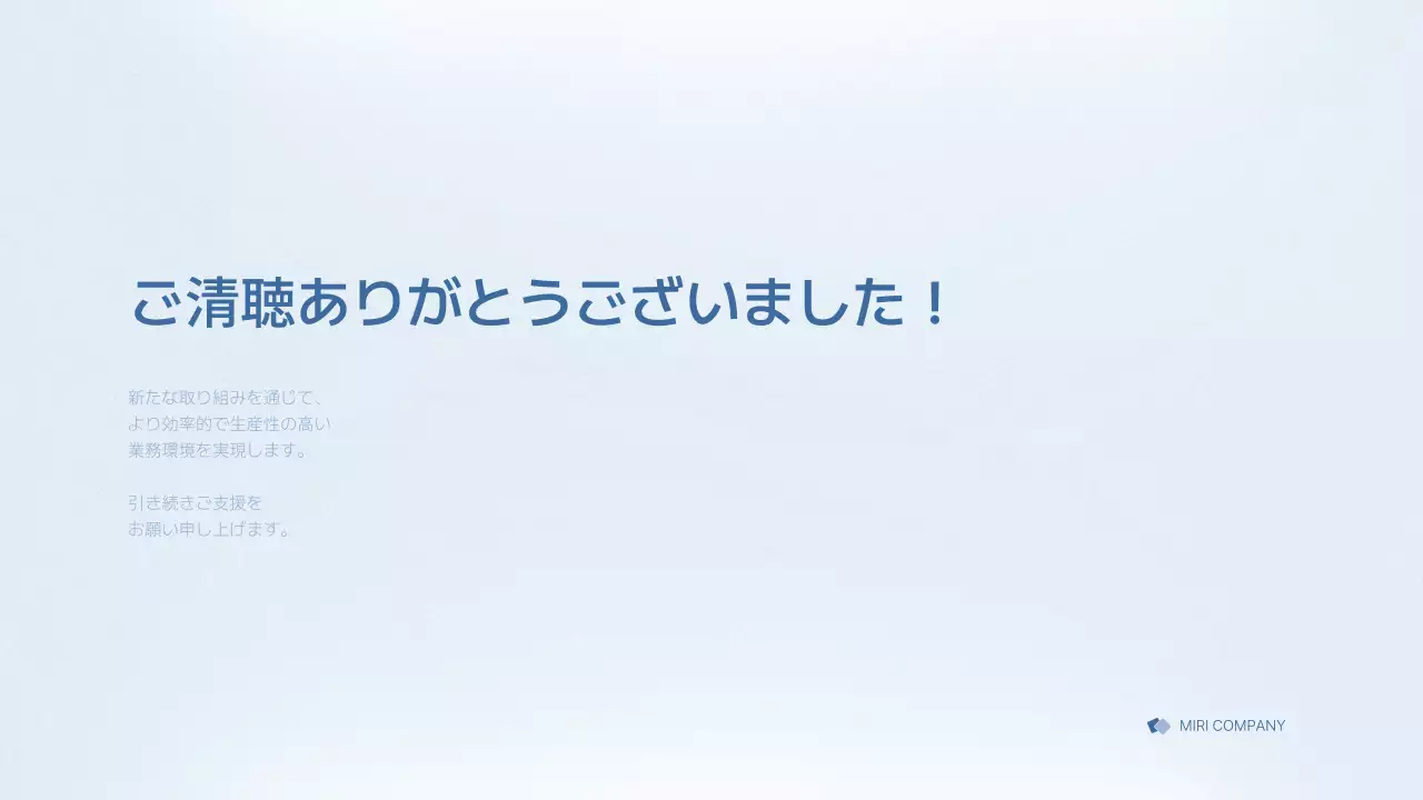 青 シンプル ビジネス 提案書 プレゼンテーション