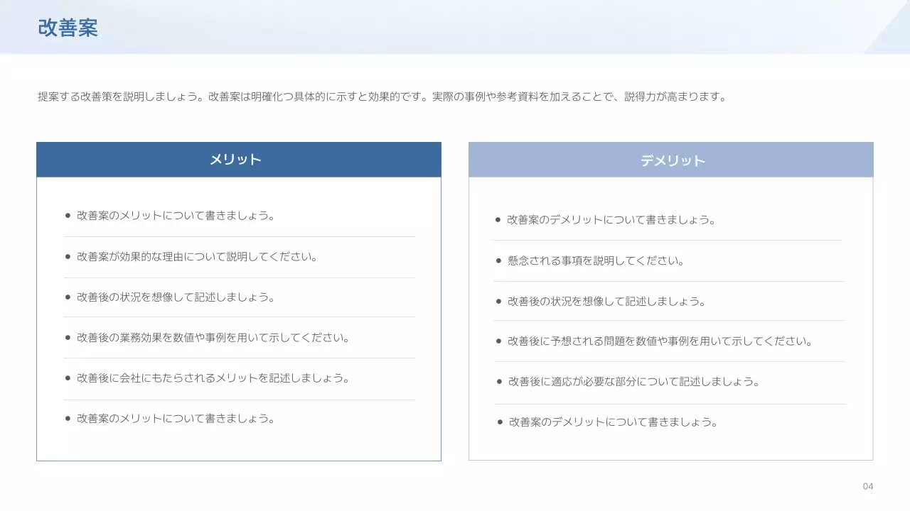 青 シンプル ビジネス 提案書 プレゼンテーション