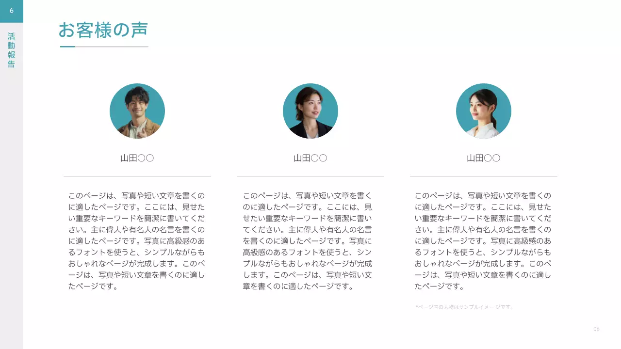 白 シンプル 活動報告 報告書 プレゼンテーション