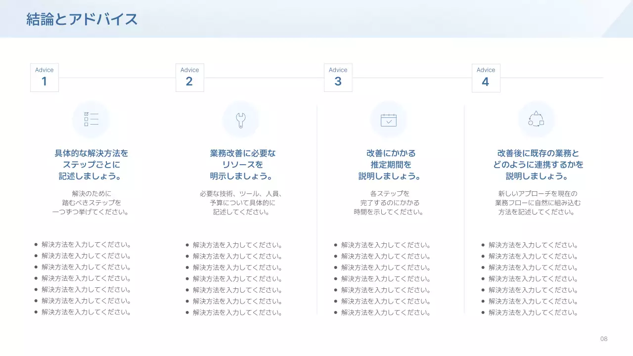 青 シンプル ビジネス 提案書 プレゼンテーション