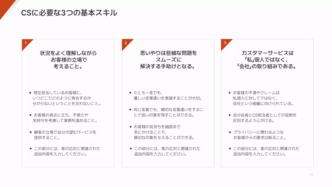 オレンジ シンプル 業務 マニュアル プレゼンテーション
