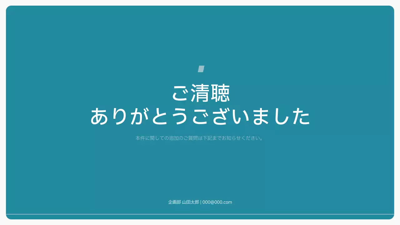 白 シンプル 活動報告 報告書 プレゼンテーション