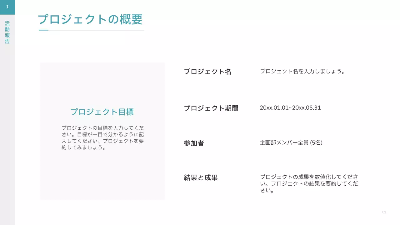 白 シンプル 活動報告 報告書 プレゼンテーション