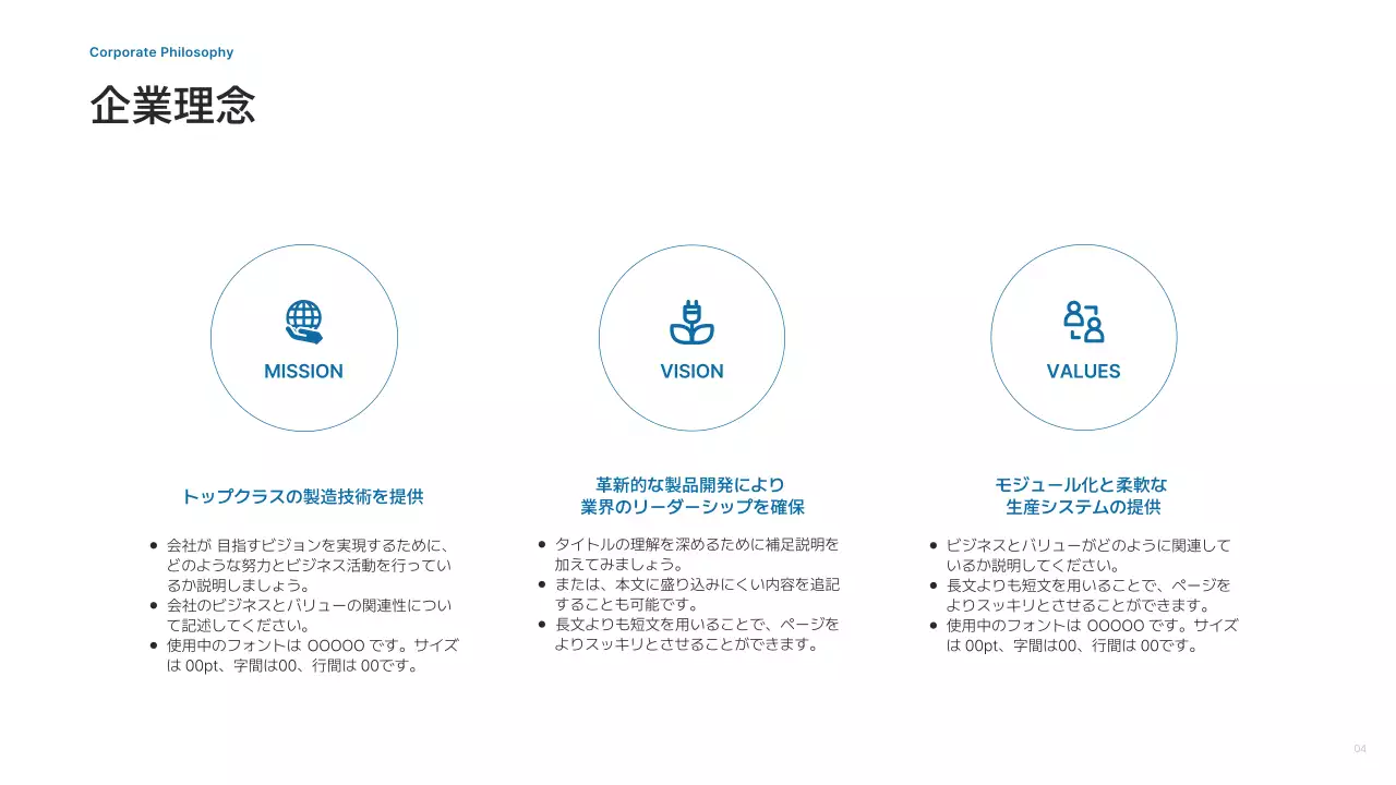 青 シンプル ビジネス プレゼンテーション