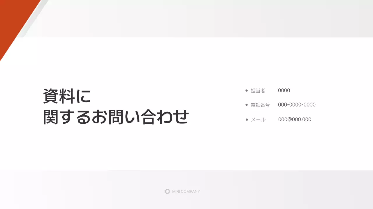 オレンジ シンプル 業務 マニュアル プレゼンテーション
