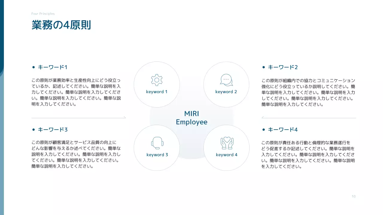 青 シンプル オリエンテーション 資料 プレゼンテーション