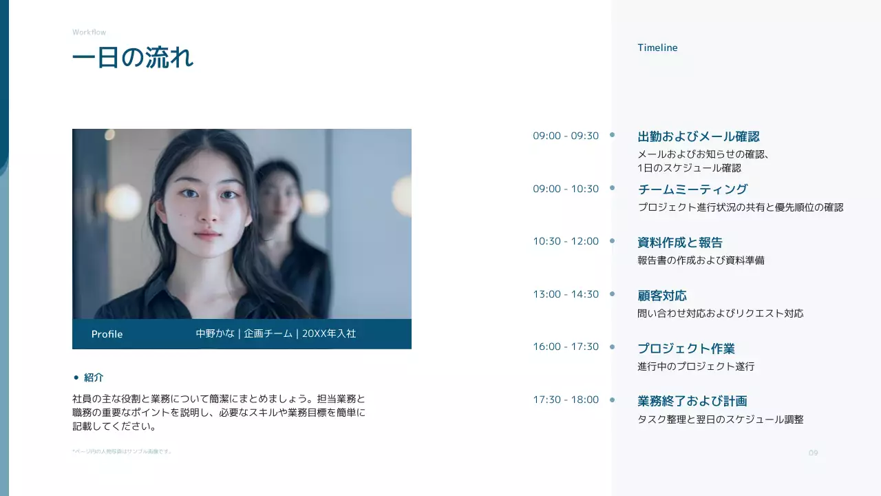 青 シンプル オリエンテーション 資料 プレゼンテーション